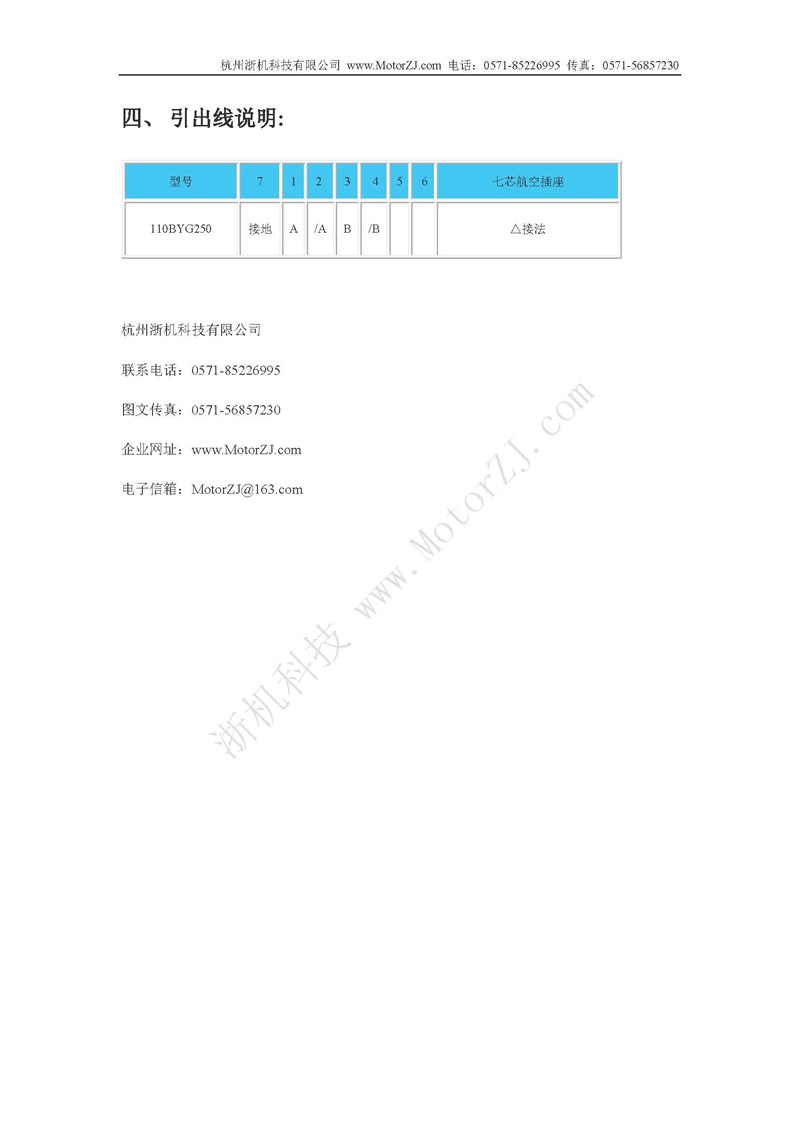 110BYG250ϵЃʽM(jn)늙C(j)f2