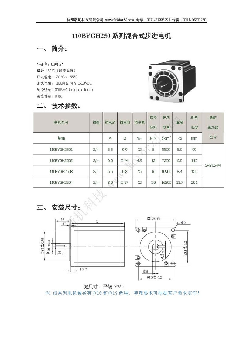 110BYGH250ϵЃʽM(jn)늙C(j)f1